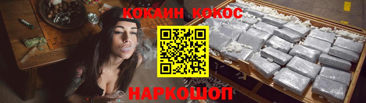 COCAIN VHQ Куйбышев