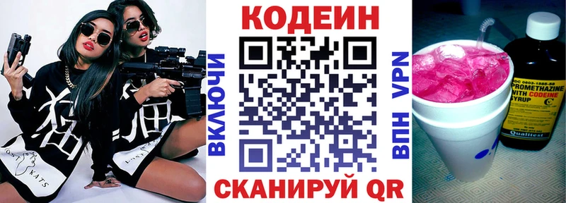 Кодеин Purple Drank  OMG ТОР  Куйбышев 