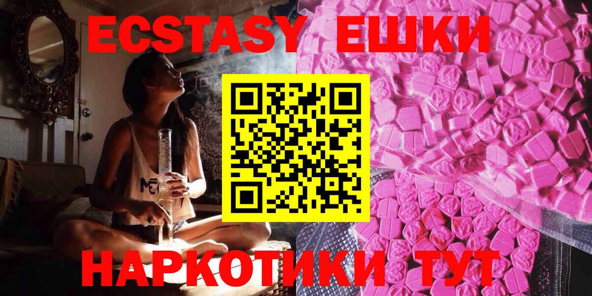 Экстази 300 mg  Вход с VPN  Куйбышев 