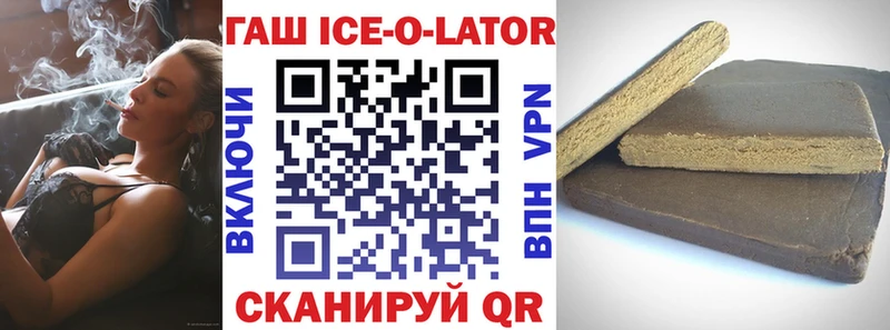 дарнет шоп  Куйбышев  Гашиш ice o lator 