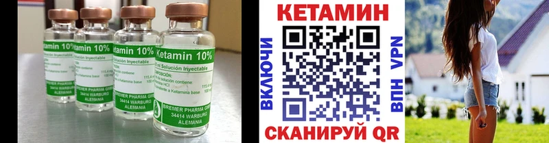 Кетамин ketamine  Куйбышев 