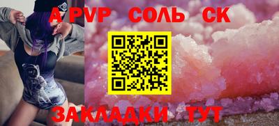 а пвп мука Кумертау