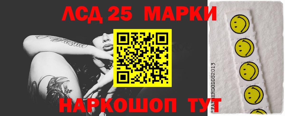Лсд 25 экстази ecstasy Куйбышев