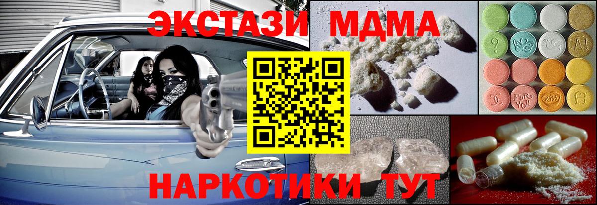 Куйбышев  МДМА молли  Вход с VPN  МДМА молли 