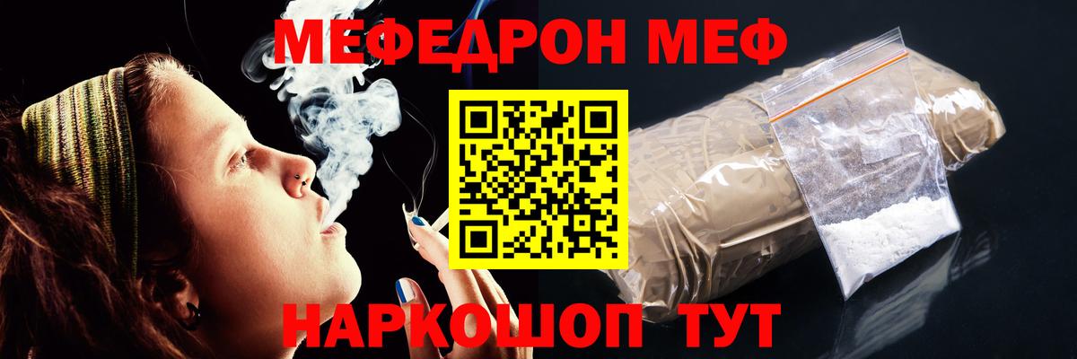 Мефедрон мука  МЯУ-МЯУ  Вход с VPN  Меф  Куйбышев  МЯУ-МЯУ mephedrone 