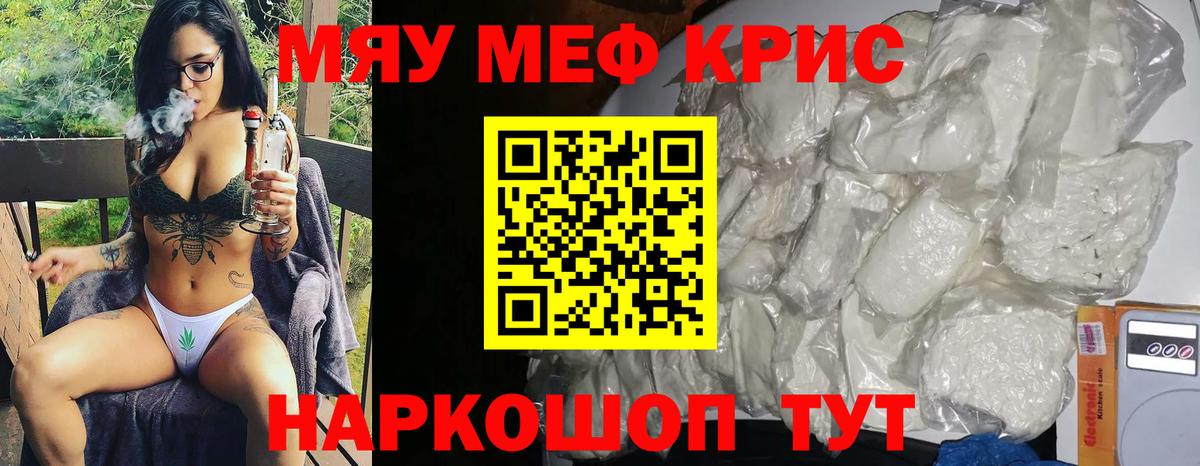 Мефедрон  Куйбышев