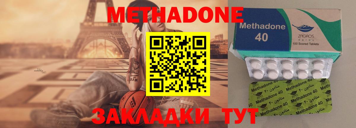 МЕТАДОН мёд Куйбышев
