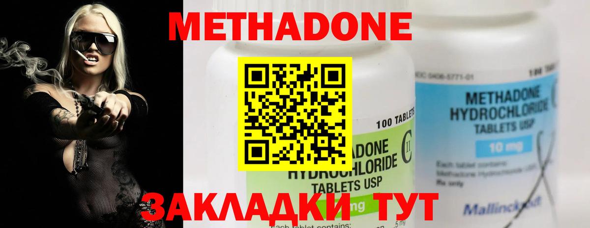 Метадон белоснежный  Вход с VPN  Куйбышев 