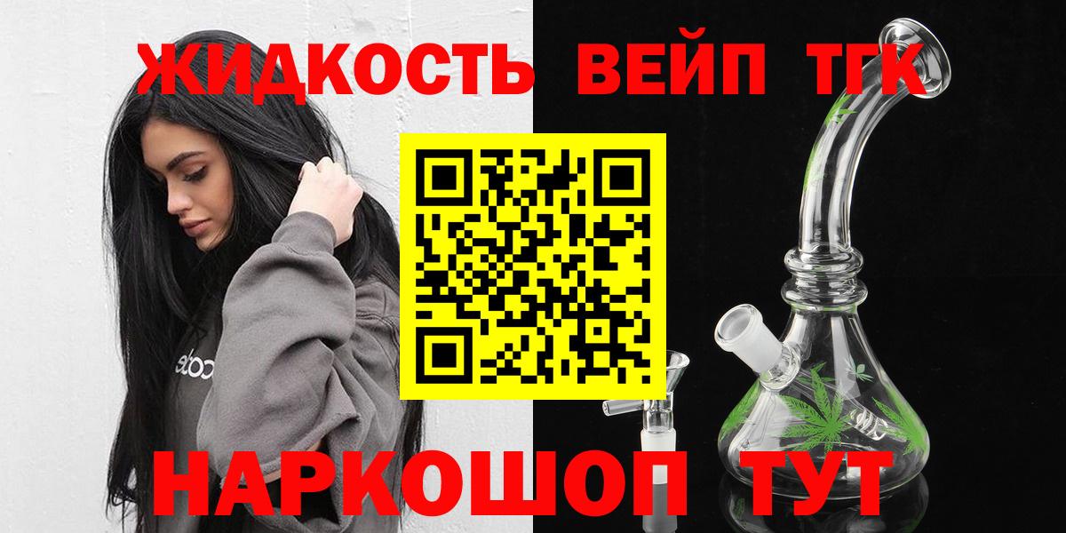 Дистиллят ТГК вейп с тгк  Вход с VPN  Куйбышев  Дистиллят ТГК THC oil 