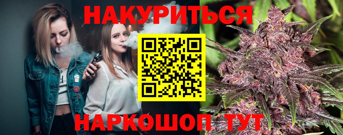 Марихуана план Куйбышев